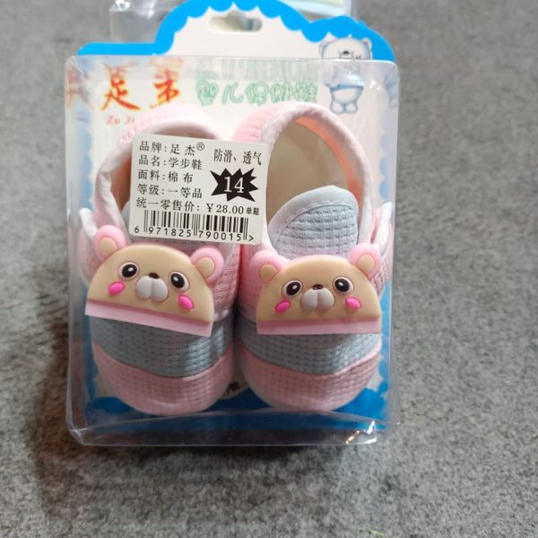 Baby Shoes (Fabric Sole)